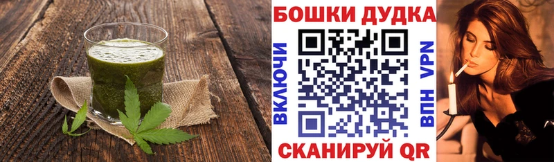 купить наркоту  Канск  Canna-Cookies конопля 