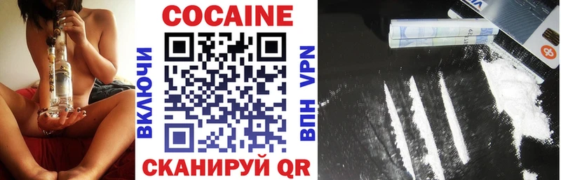 COCAIN 99%  Канск 