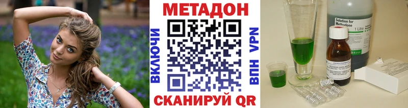 МЕТАДОН VHQ  где купить наркоту  Канск 