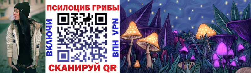 Галлюциногенные грибы MAGIC MUSHROOMS Канск